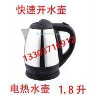 批發(fā)熱電水壺價(jià)格與廠家指南 世界工廠網(wǎng)產(chǎn)品信息庫一覽